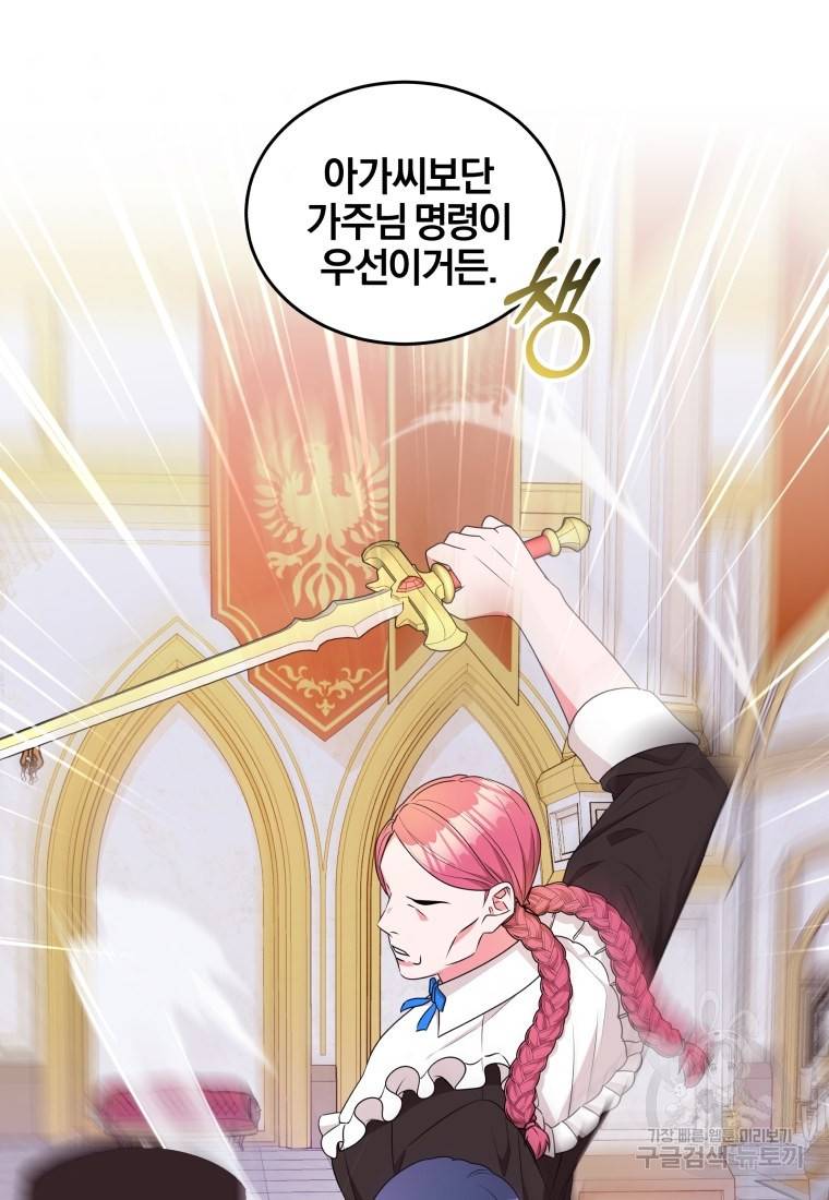 왕세자비 오디션 94화 7