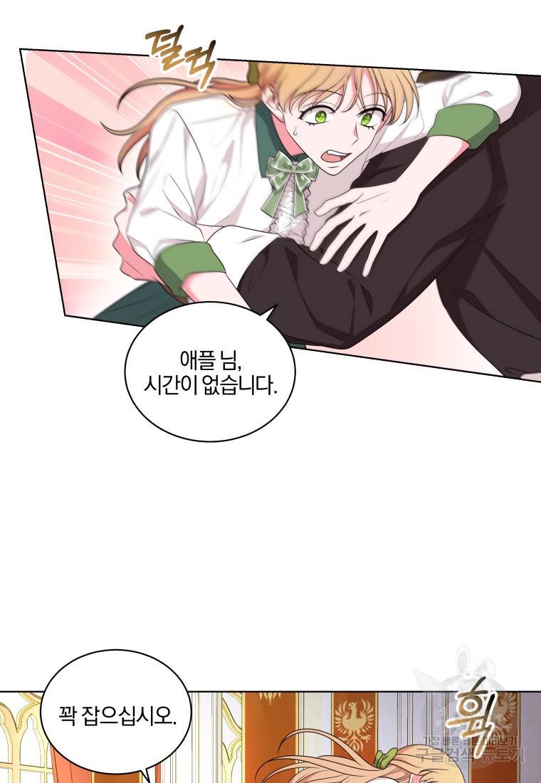 왕세자비 오디션 94화 9