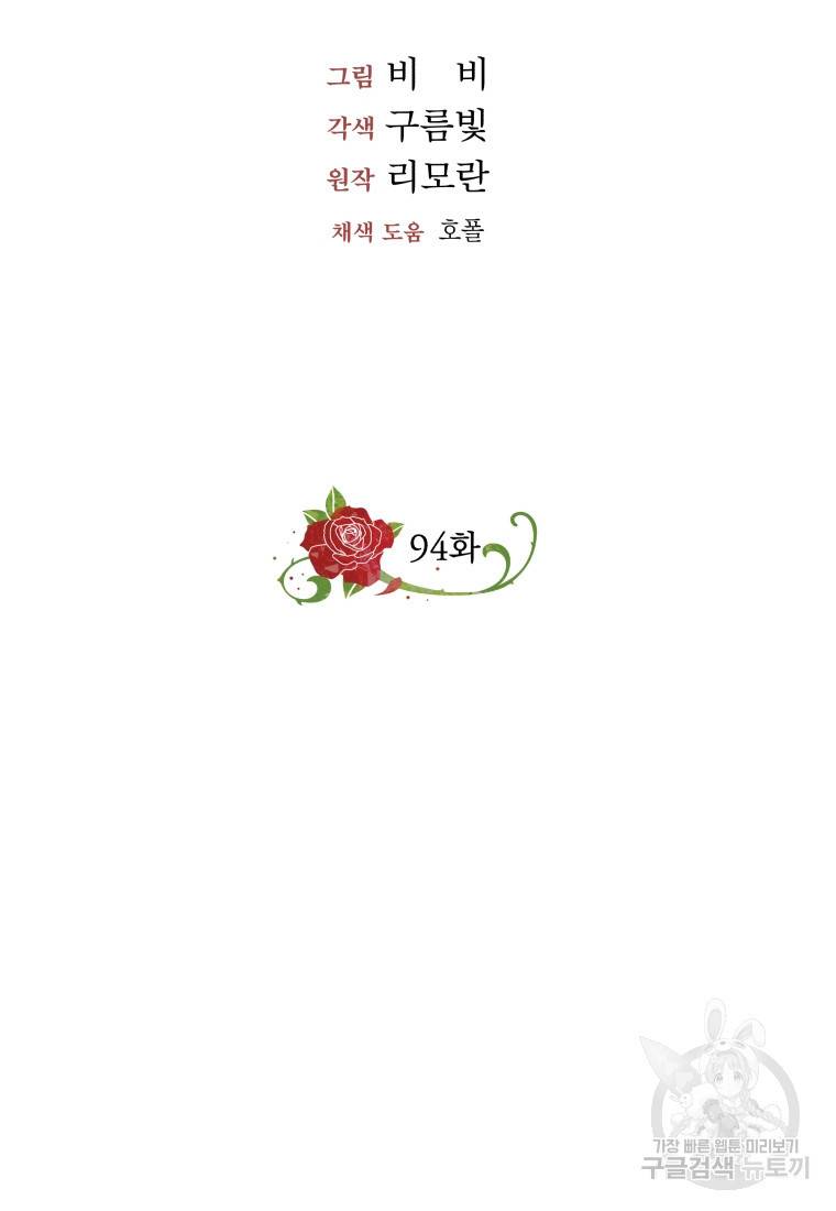왕세자비 오디션 94화 12