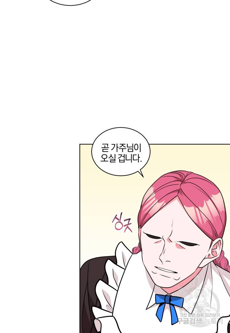 왕세자비 오디션 94화 16
