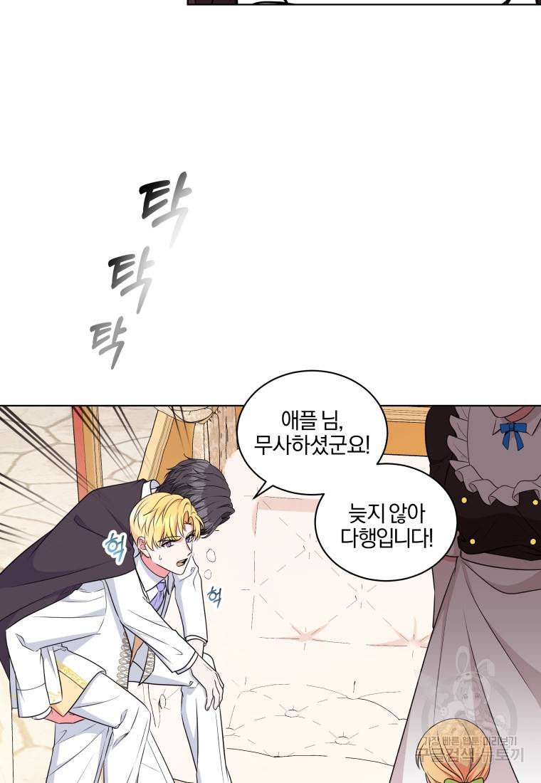왕세자비 오디션 94화 17