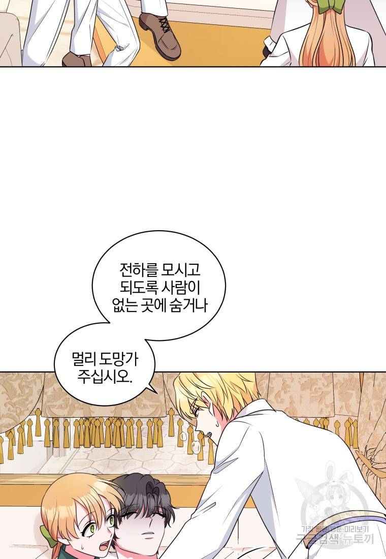 왕세자비 오디션 94화 18