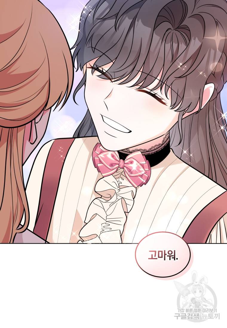 왕세자비 오디션 96화 완결 4
