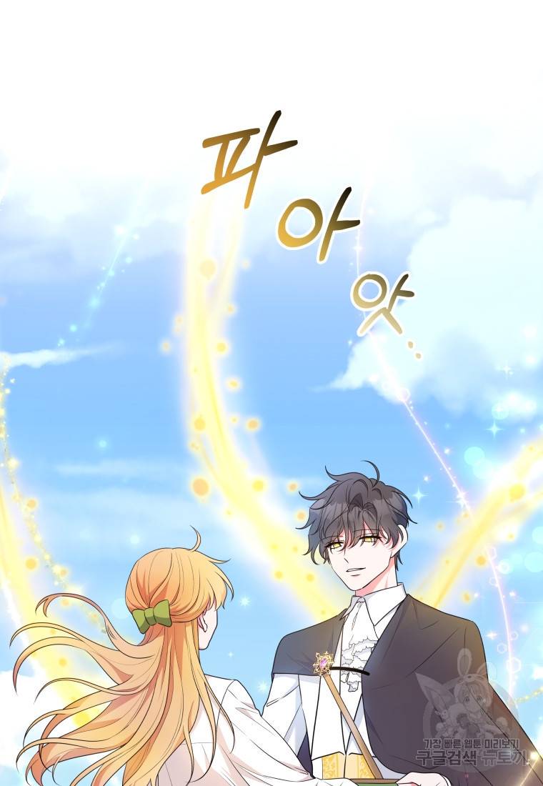 왕세자비 오디션 96화 완결 5