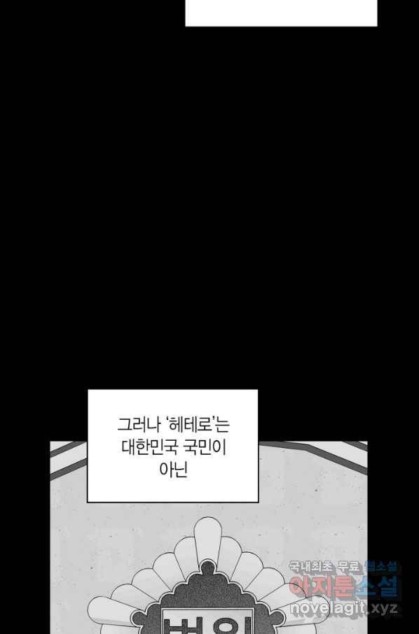 양극의 소년 외전 1화 5