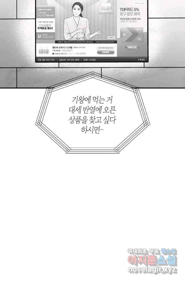 양극의 소년 외전 1화 11