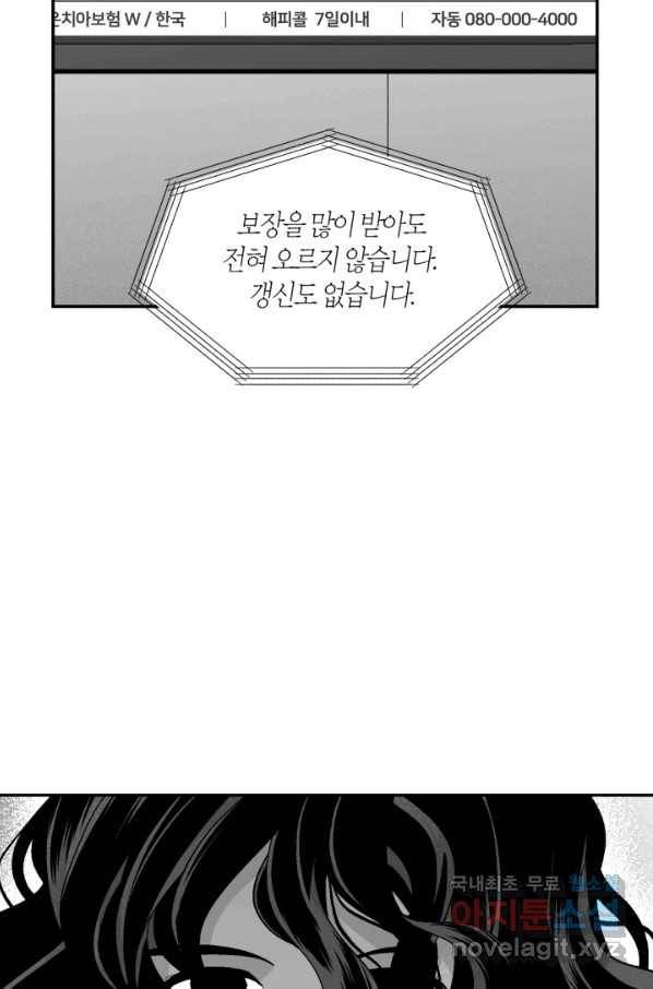 양극의 소년 외전 1화 14
