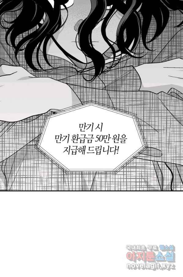 양극의 소년 외전 1화 15