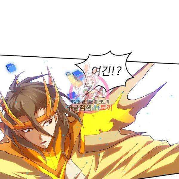 로벨 137화 1