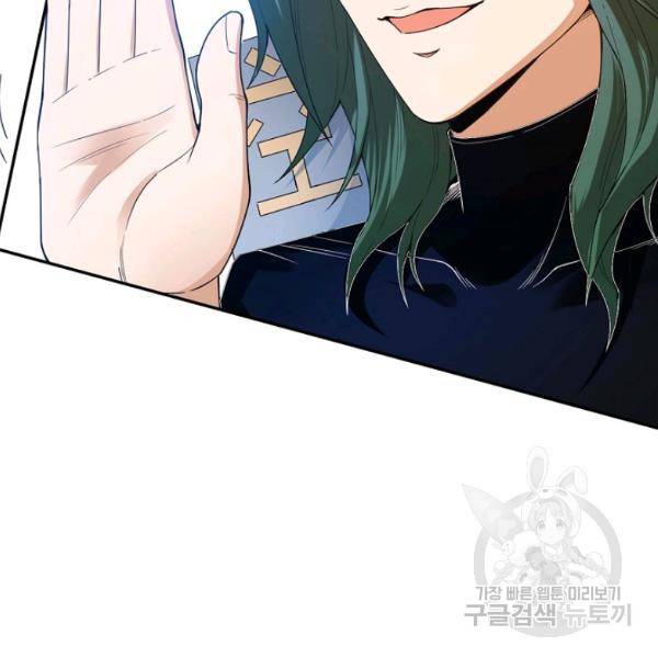 로벨 137화 7