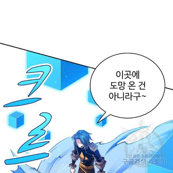 로벨 137화 8