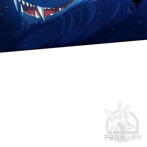 로벨 137화 10