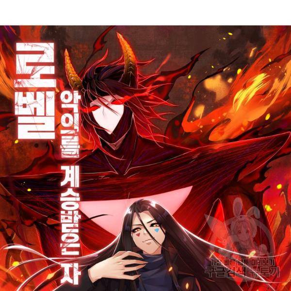 로벨 137화 11
