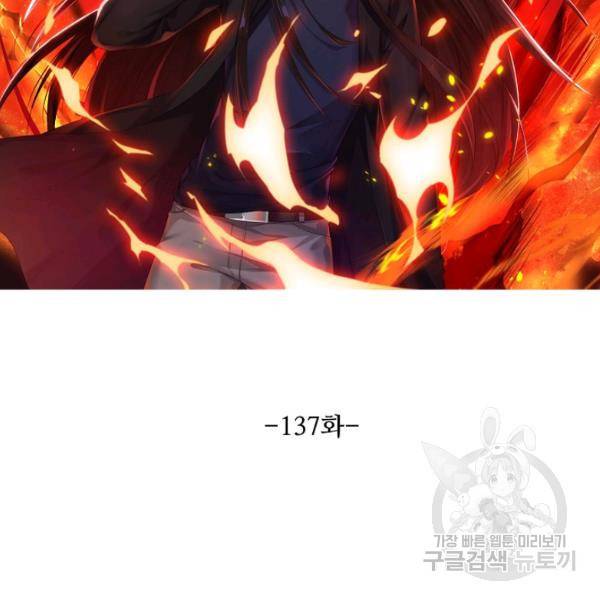 로벨 137화 12