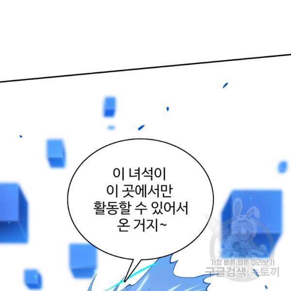 로벨 137화 13
