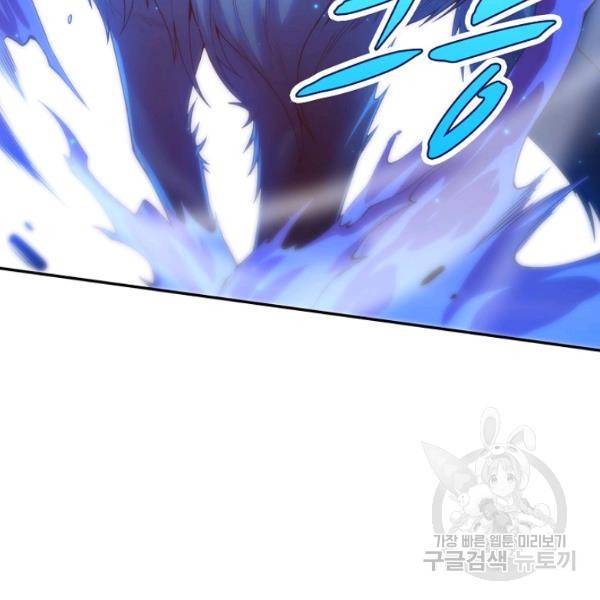 로벨 137화 15