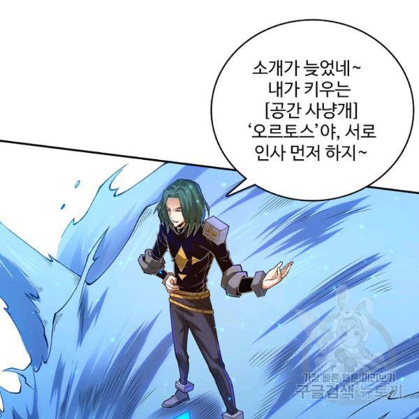 로벨 137화 16