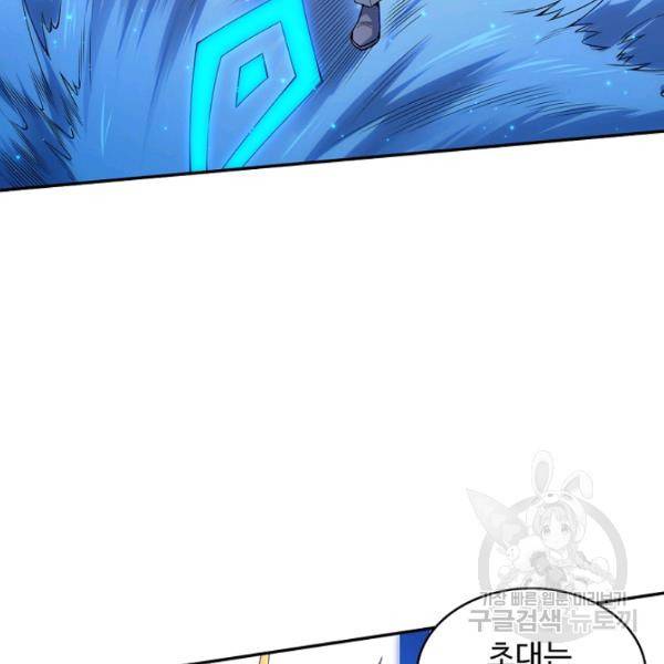 로벨 137화 17