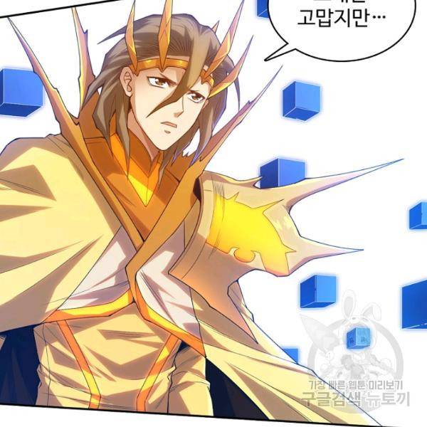 로벨 137화 18