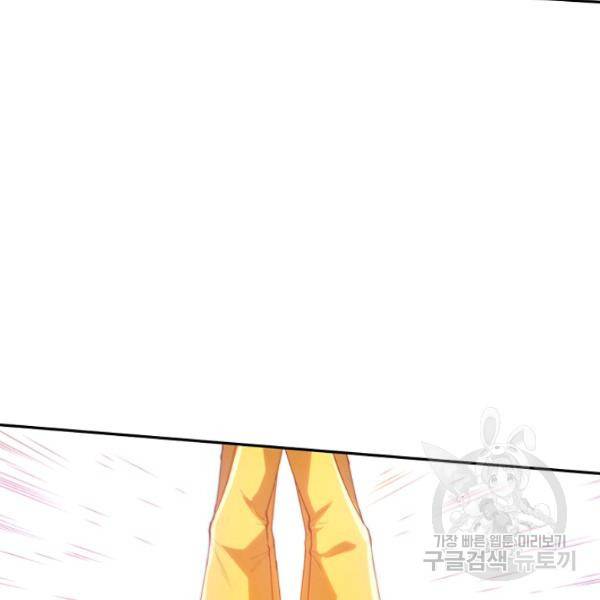 로벨 137화 19
