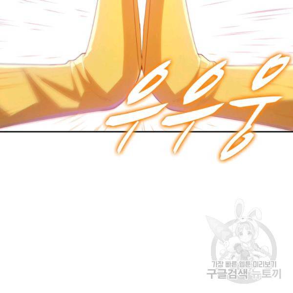 로벨 137화 20