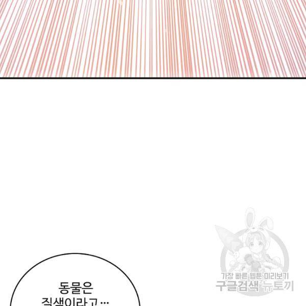 로벨 137화 23