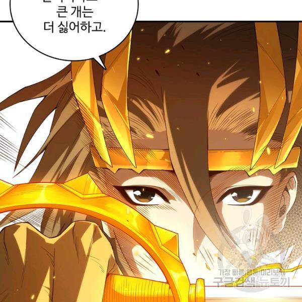 로벨 137화 24