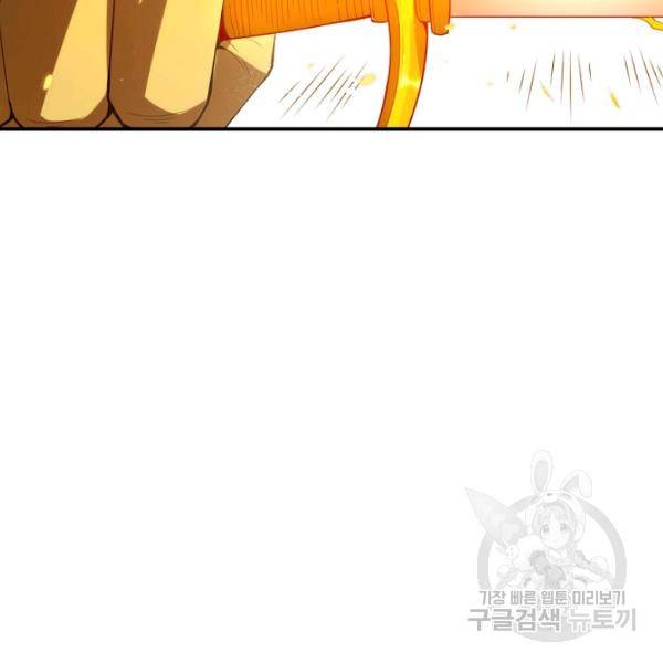 로벨 137화 25