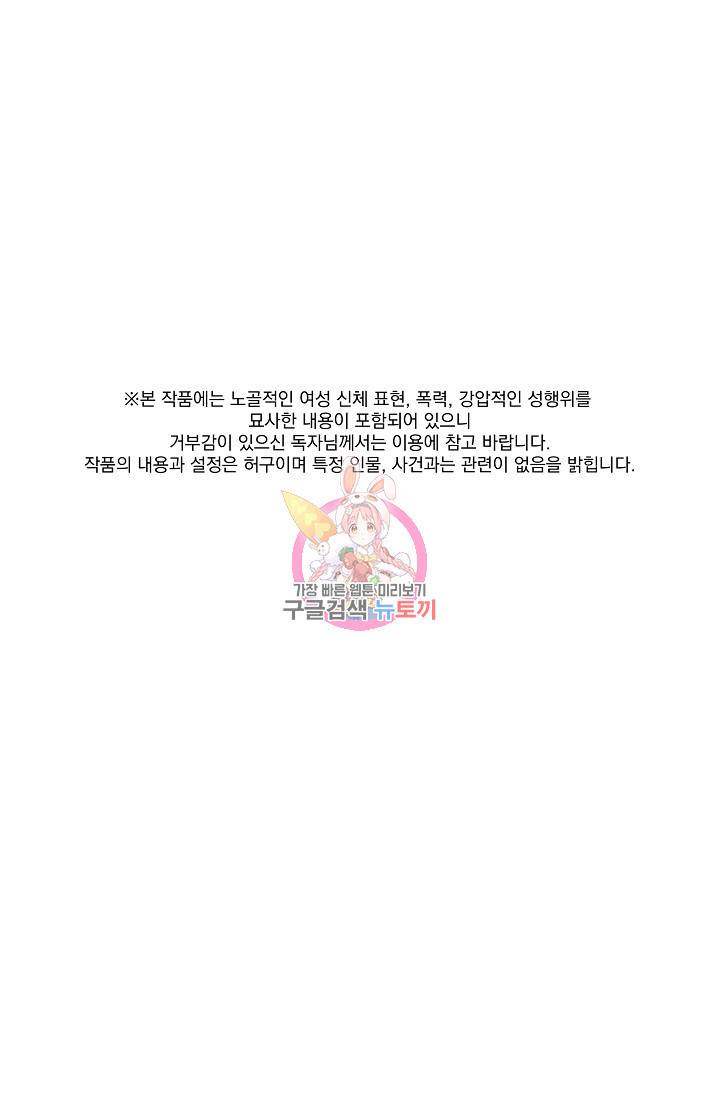 Boy meets Girl(보이미츠걸) 1화 1