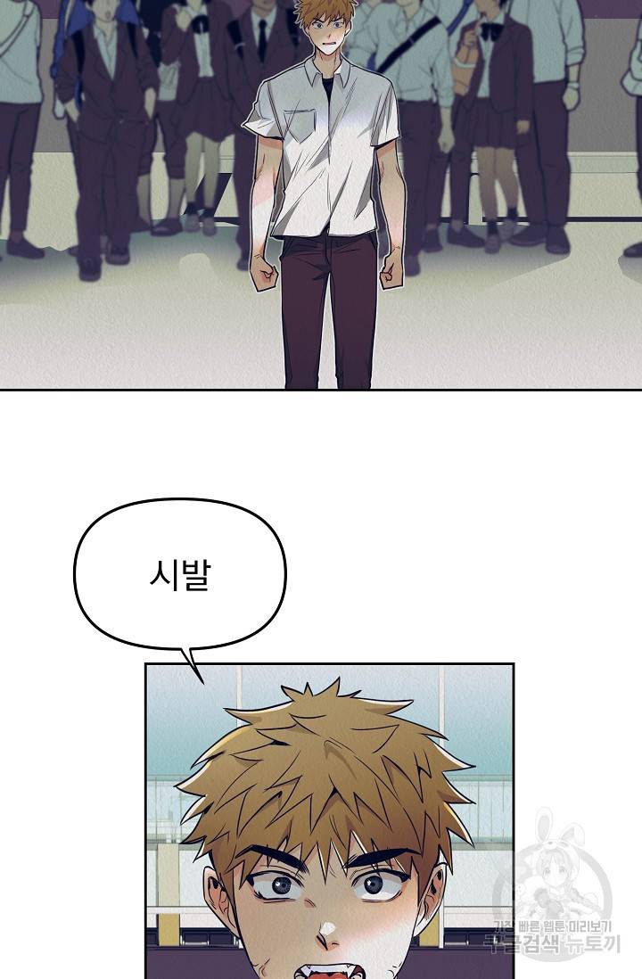 Boy meets Girl(보이미츠걸) 1화 8