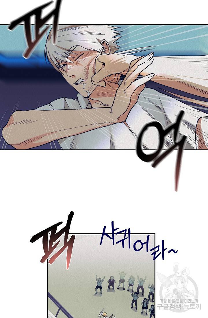 Boy meets Girl(보이미츠걸) 1화 13