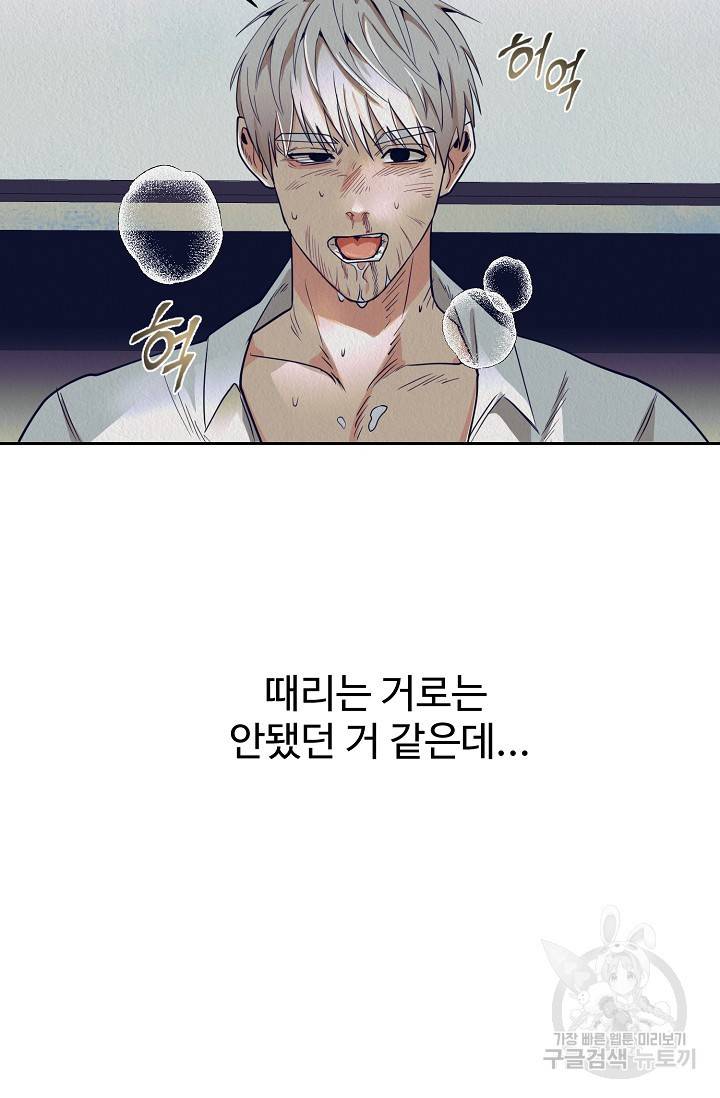 Boy meets Girl(보이미츠걸) 1화 15