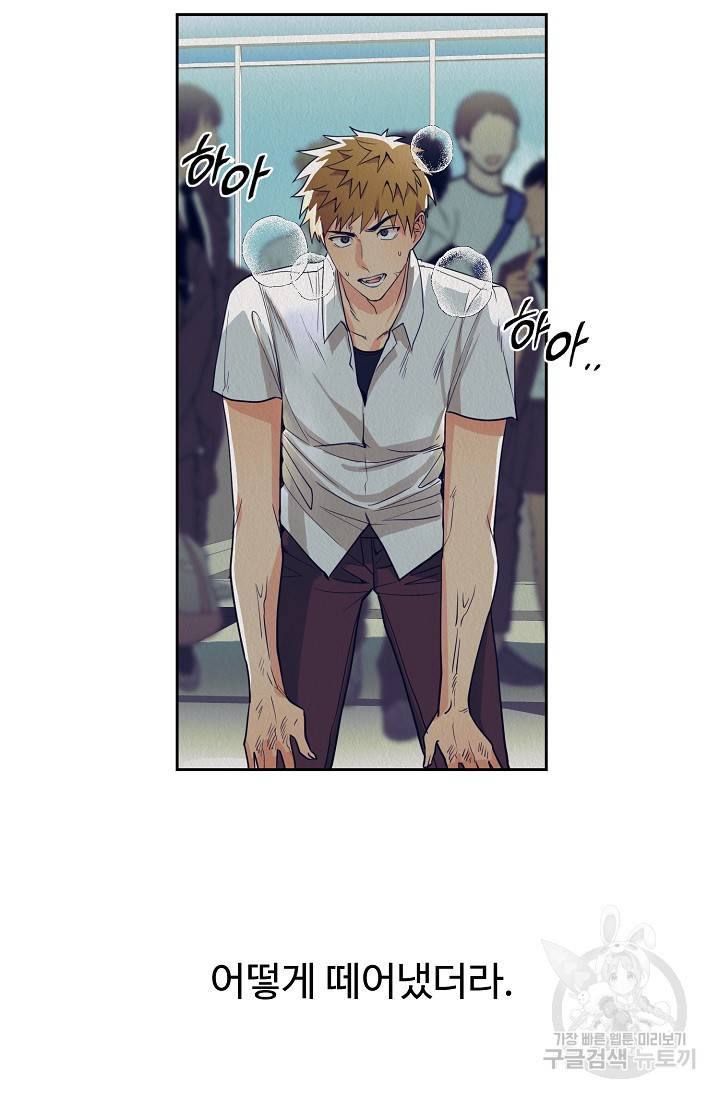 Boy meets Girl(보이미츠걸) 1화 16