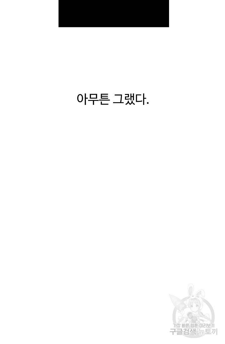 Boy meets Girl(보이미츠걸) 1화 20