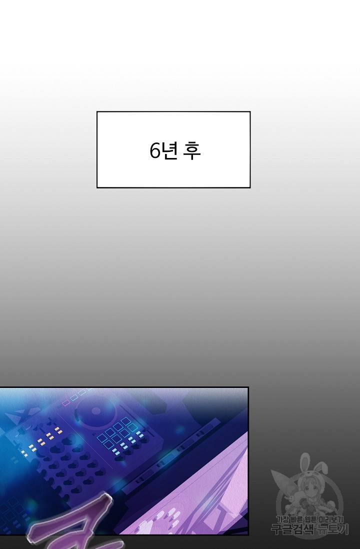 Boy meets Girl(보이미츠걸) 1화 23