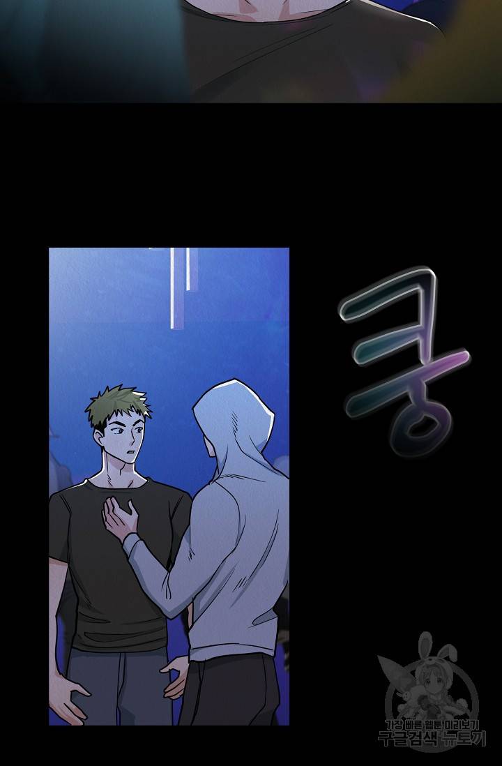 Boy meets Girl(보이미츠걸) 1화 26