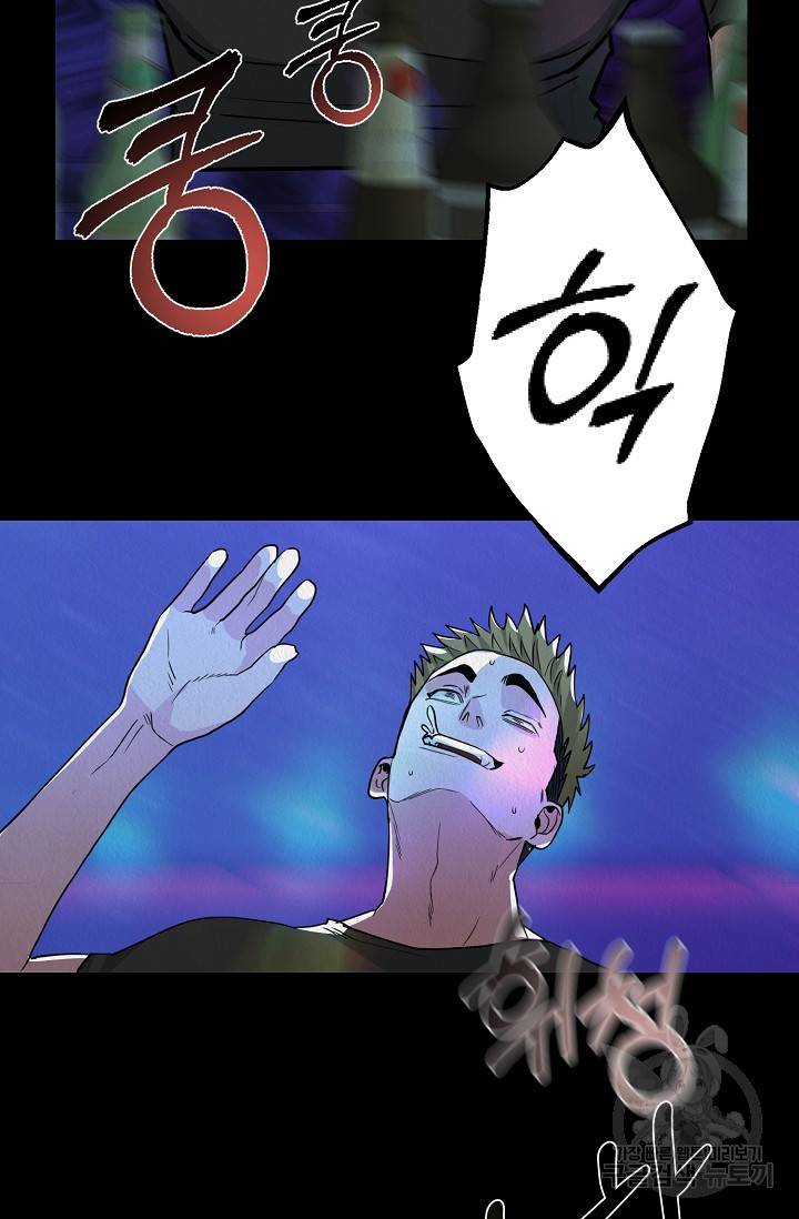 Boy meets Girl(보이미츠걸) 1화 32