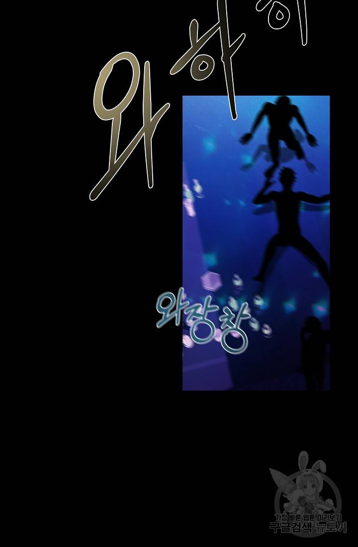 Boy meets Girl(보이미츠걸) 1화 33