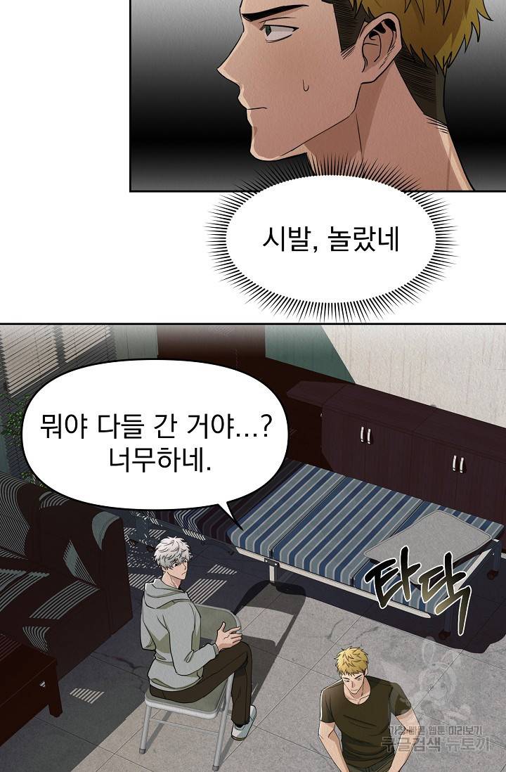 Boy meets Girl(보이미츠걸) 1화 41