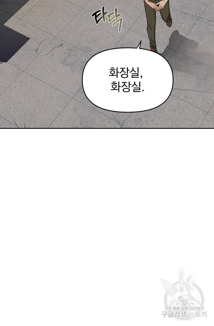 Boy meets Girl(보이미츠걸) 1화 42