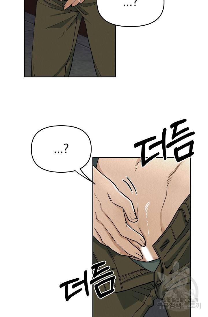 Boy meets Girl(보이미츠걸) 1화 45