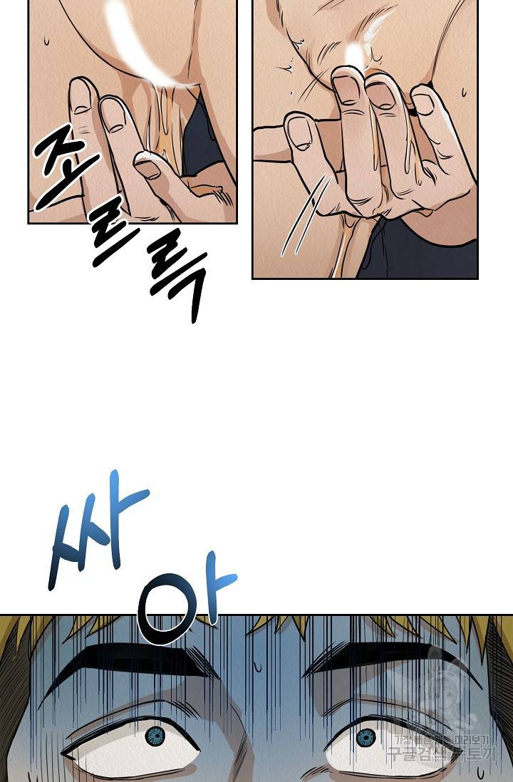 Boy meets Girl(보이미츠걸) 1화 53