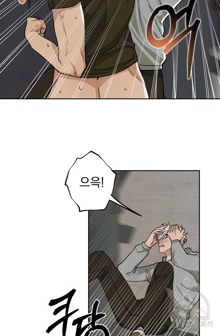 Boy meets Girl(보이미츠걸) 1화 55