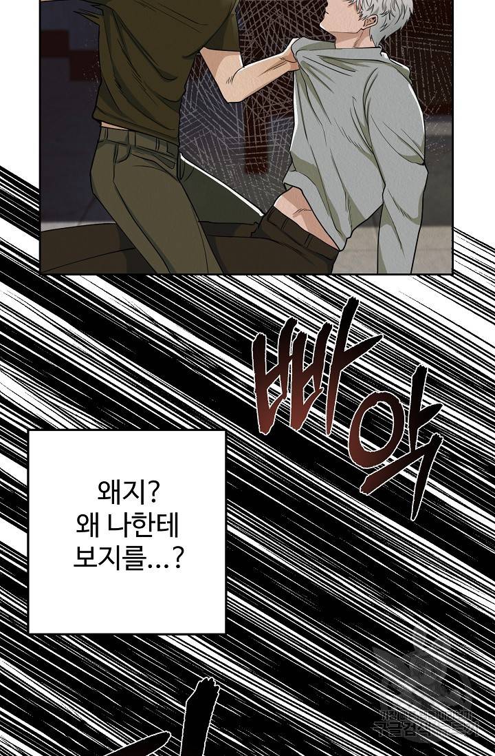 Boy meets Girl(보이미츠걸) 1화 63