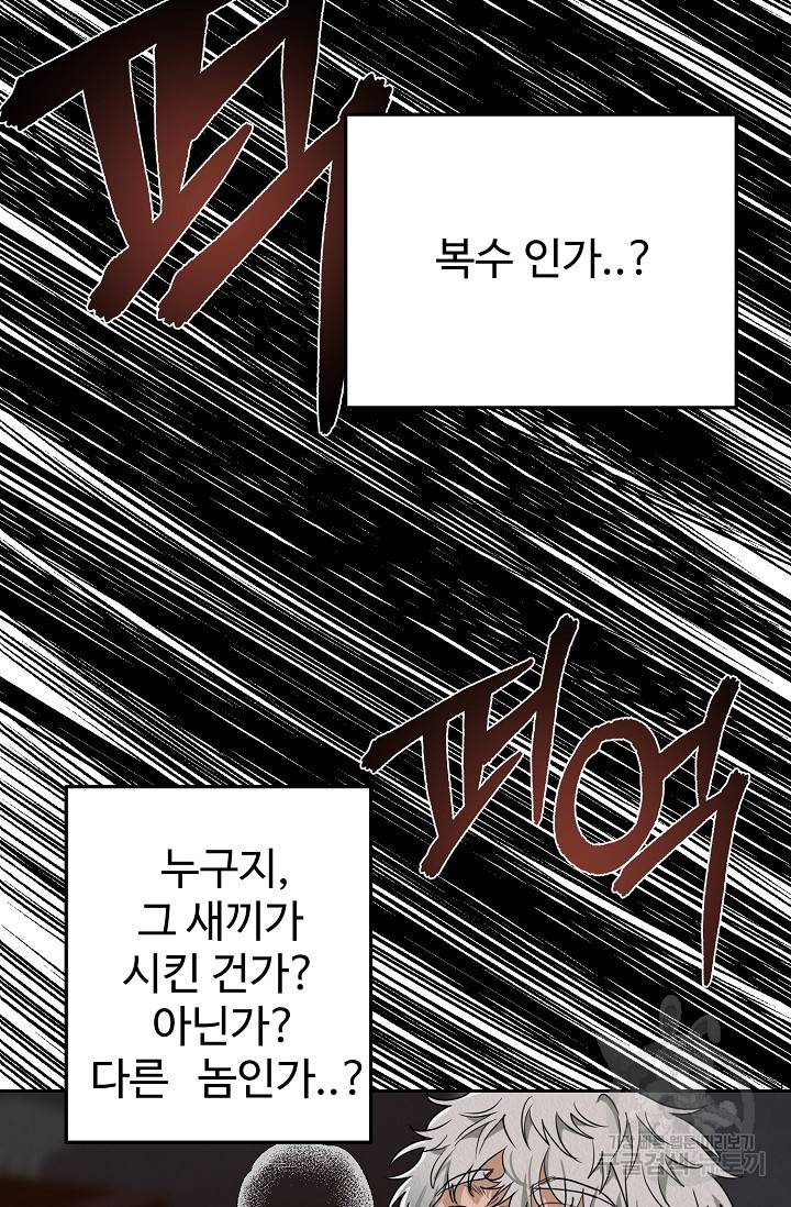 Boy meets Girl(보이미츠걸) 1화 64
