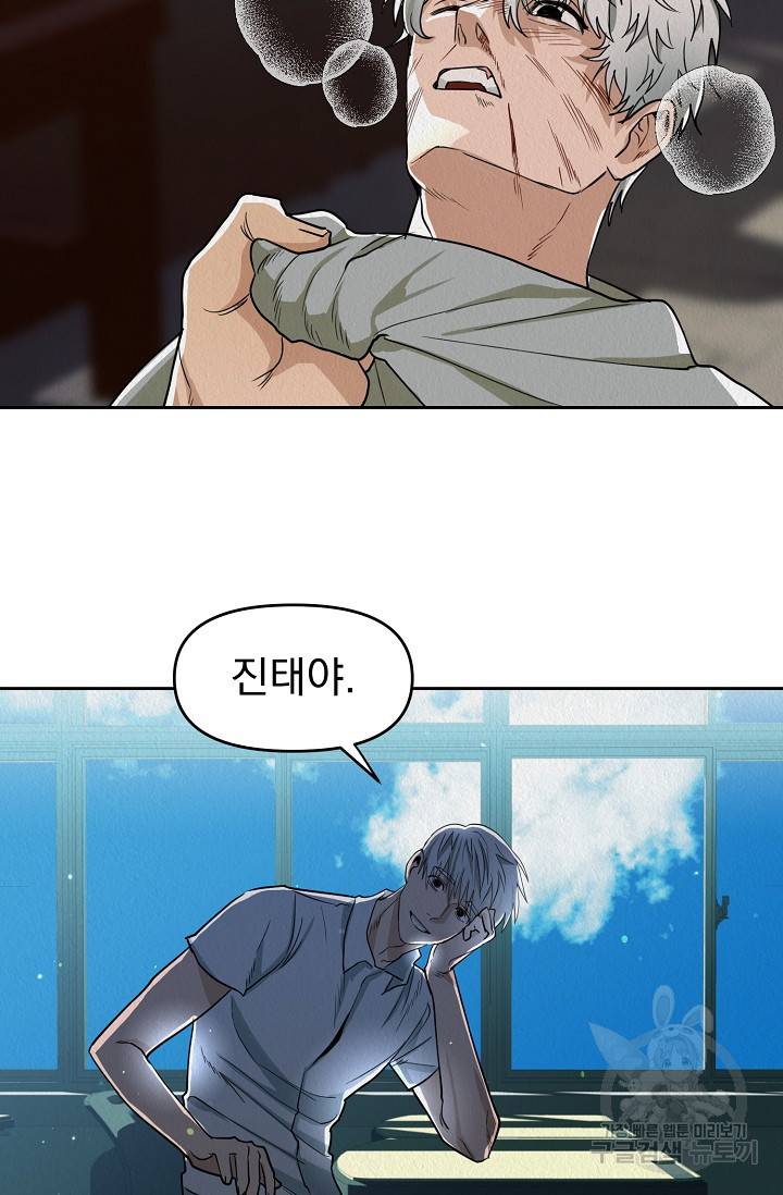 Boy meets Girl(보이미츠걸) 1화 65