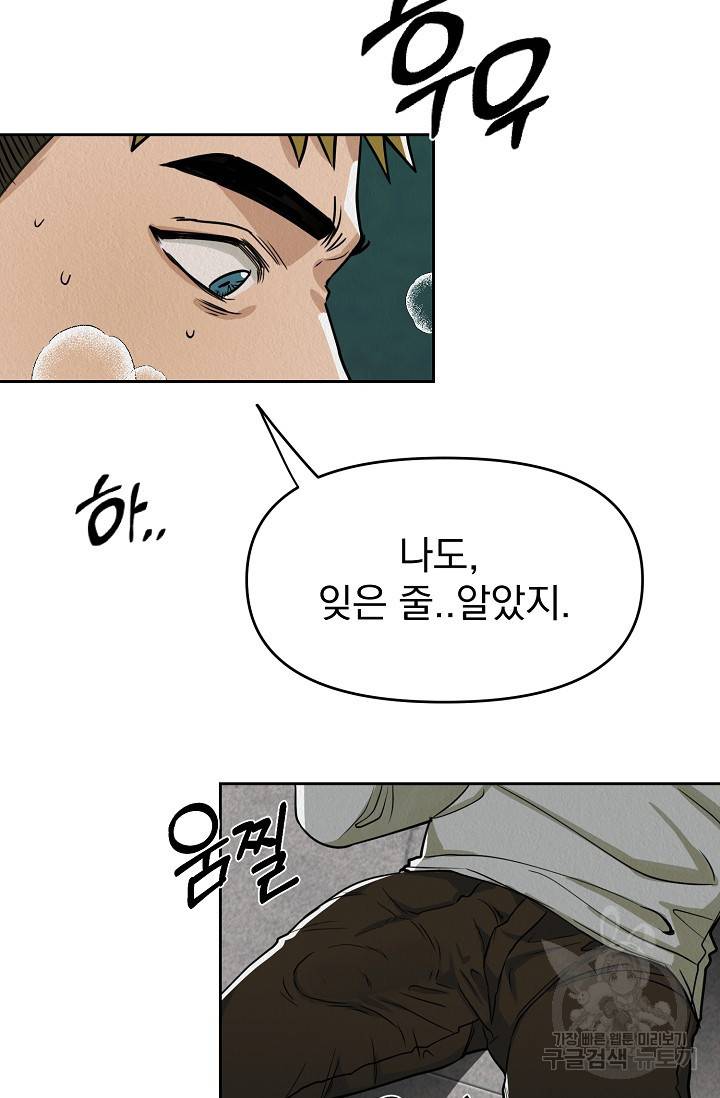 Boy meets Girl(보이미츠걸) 1화 71