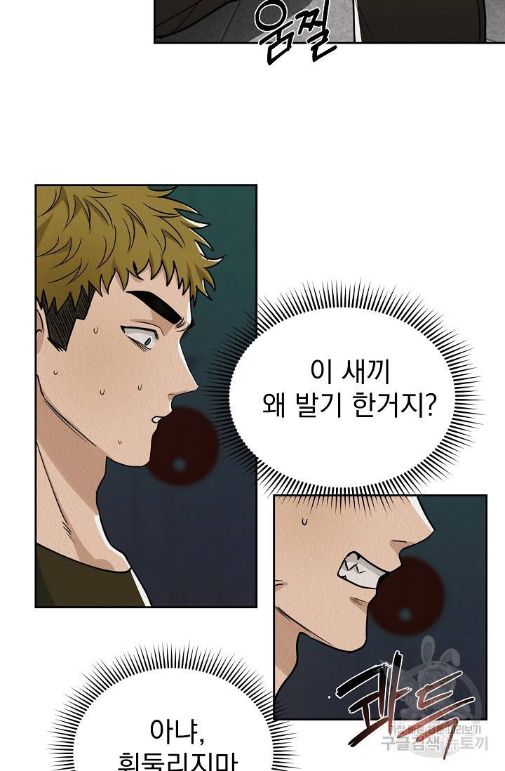 Boy meets Girl(보이미츠걸) 1화 72