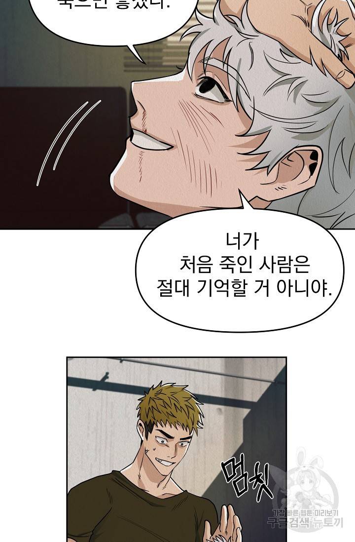 Boy meets Girl(보이미츠걸) 1화 76
