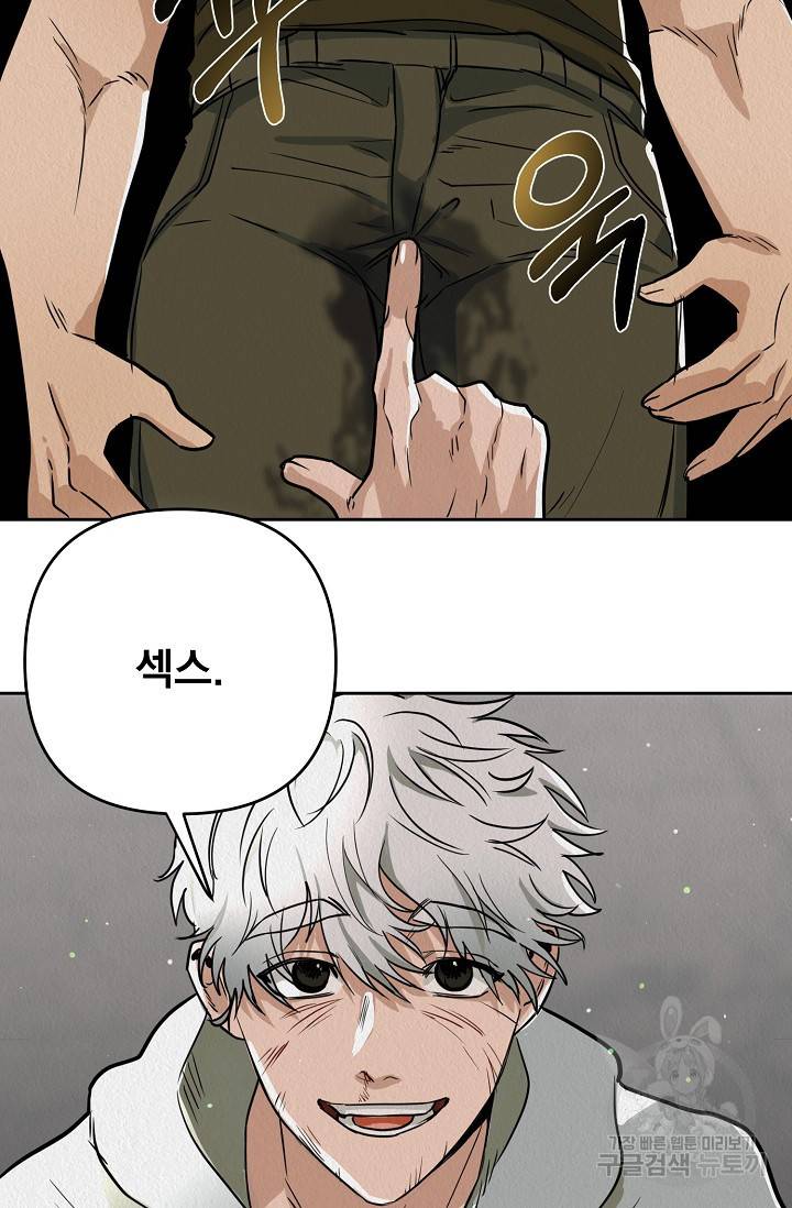 Boy meets Girl(보이미츠걸) 1화 82
